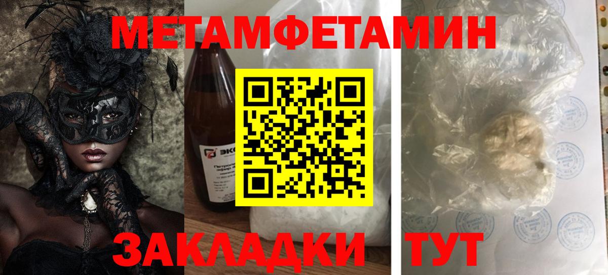 Amphetamine Розовый Камышин