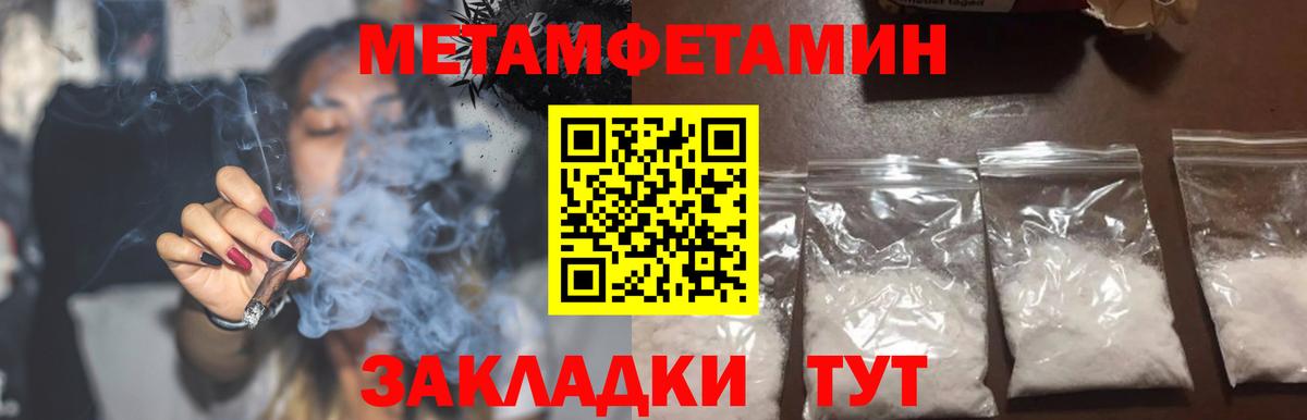 Камышин  АМФ  Вход с VPN  Амфетамин VHQ 