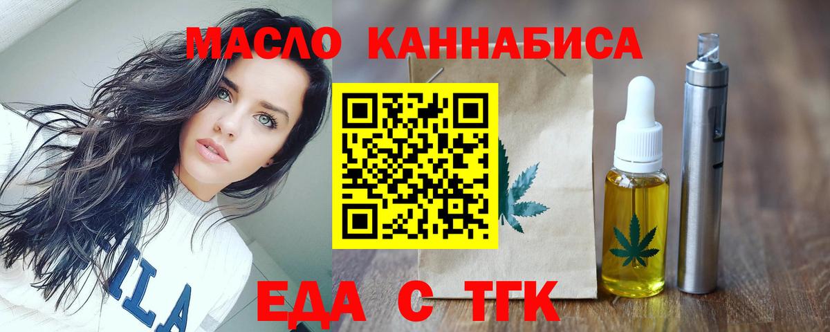 Cannafood конопля  Вход с VPN  Камышин 