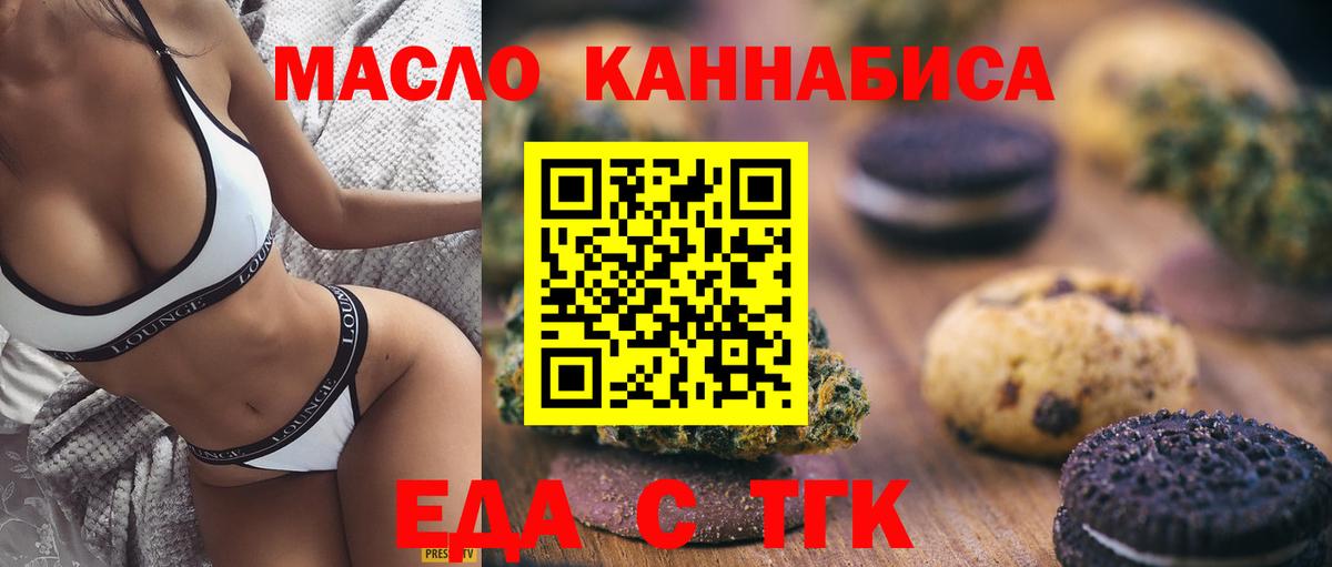 Cannafood марихуана Камышин