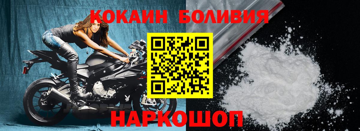 Камышин  COCAIN Fish Scale  Вход с VPN  Кокаин  Кокаин Эквадор 