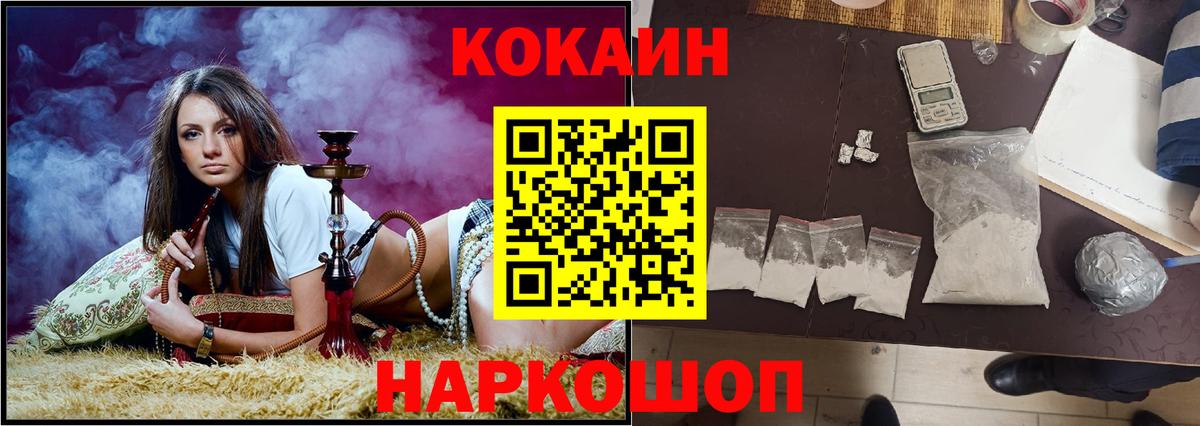 КОКАИН FishScale Камышин