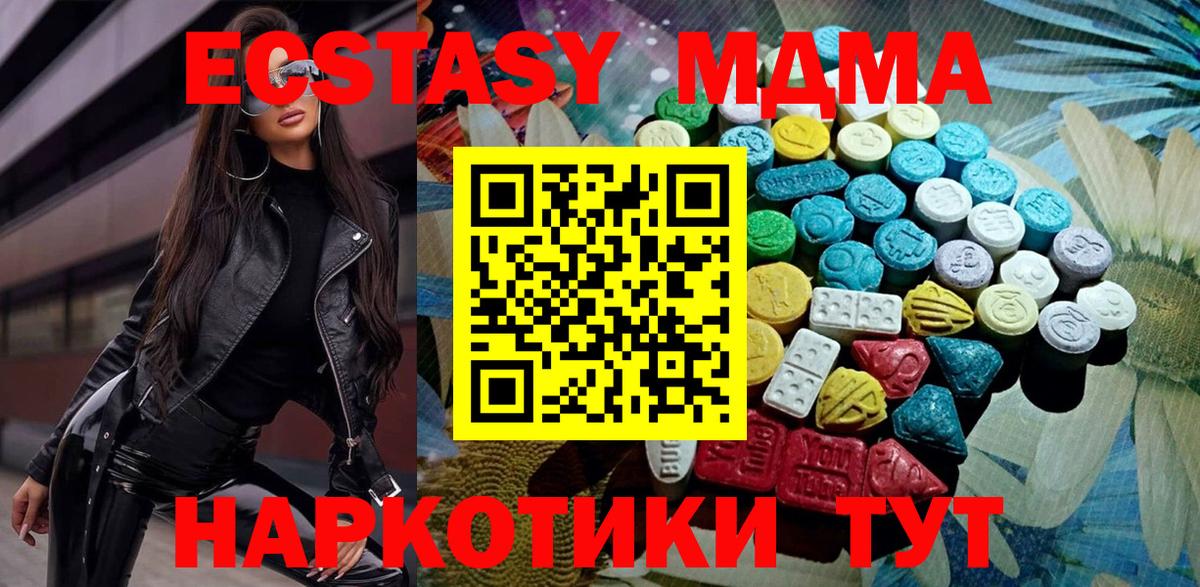Камышин  KRAKEN как войти  Ecstasy  Ecstasy louis Vuitton  Вход с VPN  ЭКСТАЗИ MDMA 