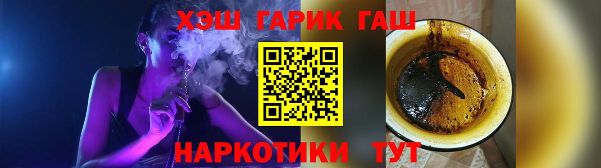 ГАШИШ убойный Камышин