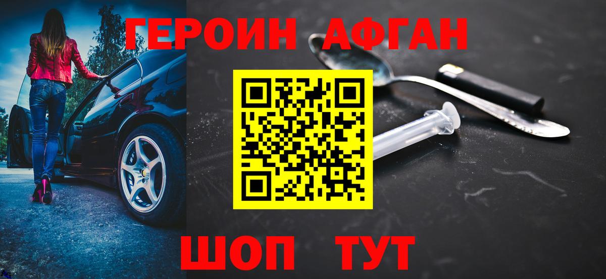 Героин гречка Камышин