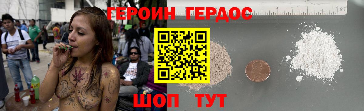 Героин герыч  Героин  Камышин  Вход с VPN 