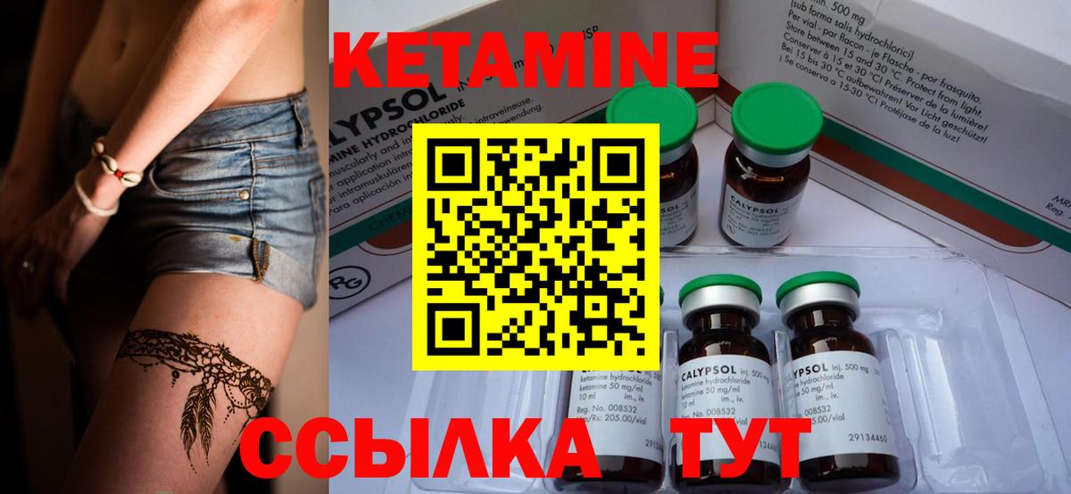 КЕТАМИН ketamine  ОМГ ОМГ вход  Вход с VPN  Камышин  КЕТАМИН VHQ 