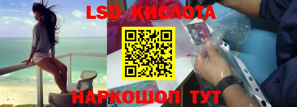 LSD-25 экстази ecstasy Камышин