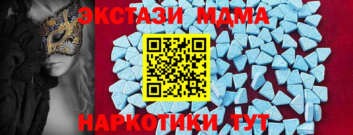 MDMA молли Камышин