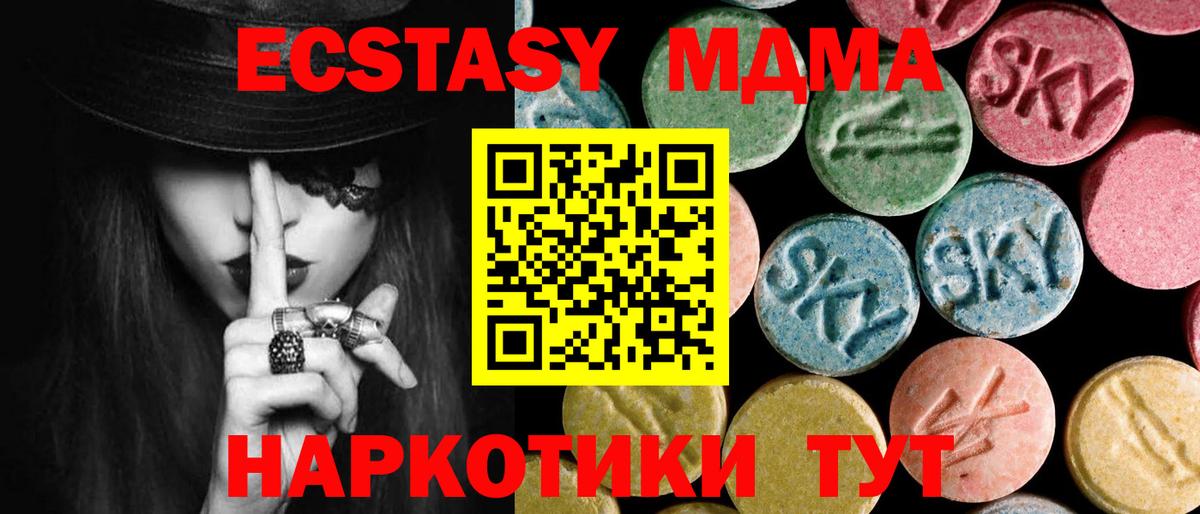 Камышин  MDMA  MDMA VHQ  Вход с VPN  МДМА crystal 