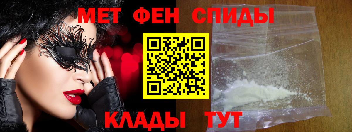 Первитин кристалл  Метамфетамин  Первитин кристалл  Камышин  Вход с VPN 