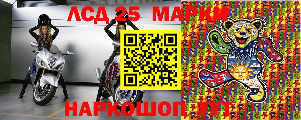 Марки NBOMe 1,8мг Камышин